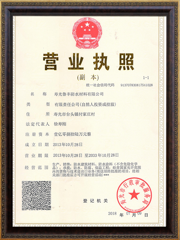營業(yè)執(zhí)照